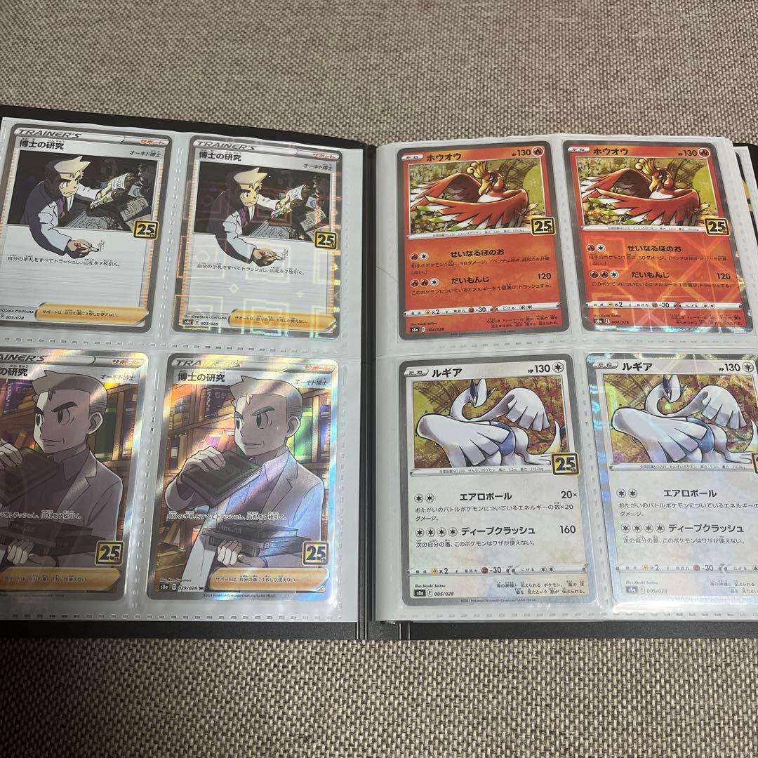ポケカ　ポケモンカード　アニコレ　25周年　まとめ売り　コンプリート　セミコンプ