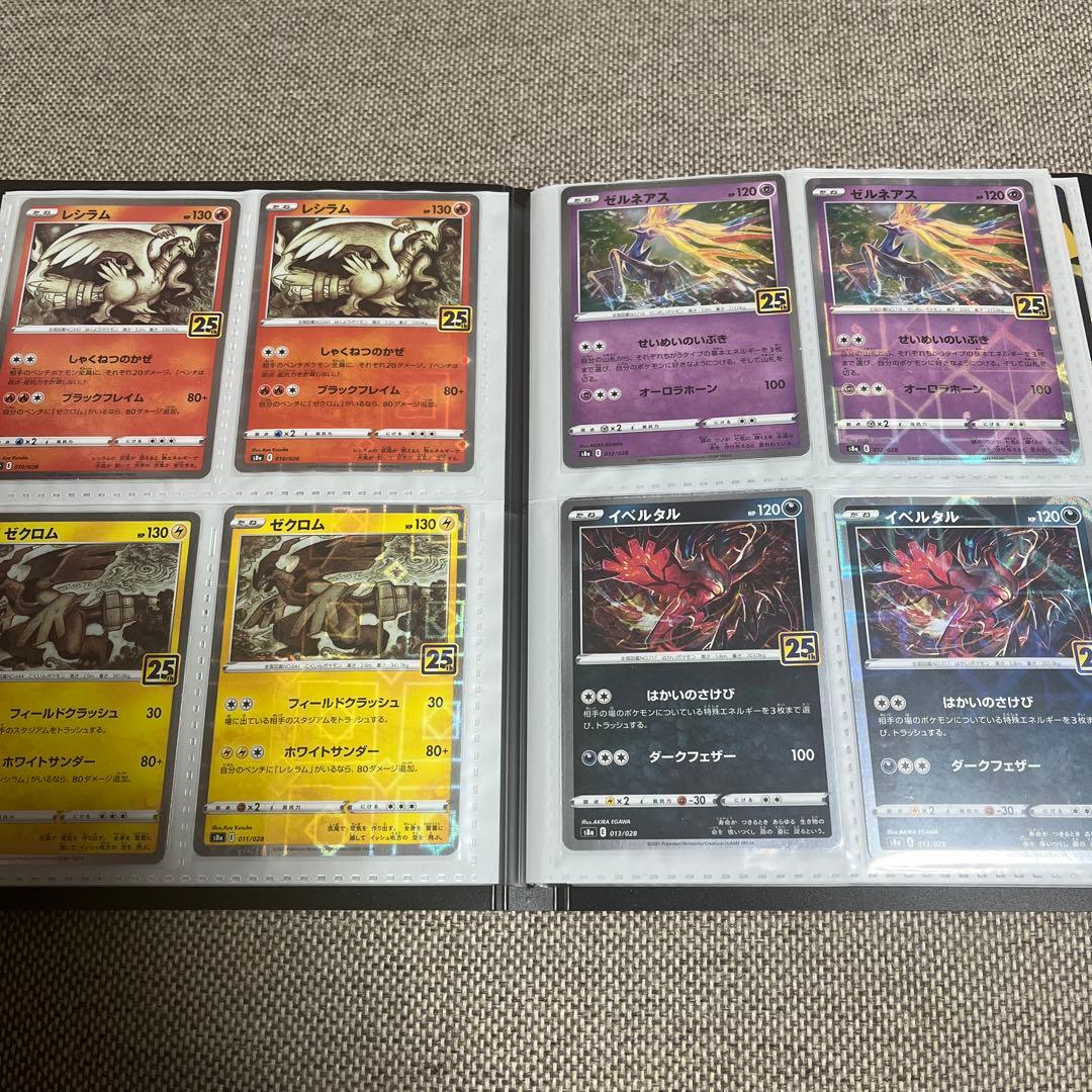 ポケカ　ポケモンカード　アニコレ　25周年　まとめ売り　コンプリート　セミコンプ