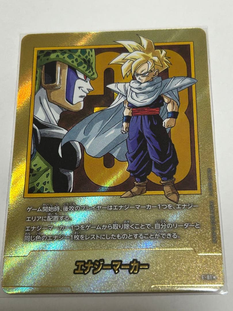 ドラゴンボール マンガブースター2 エナジーマーカー 金 33巻 E-81