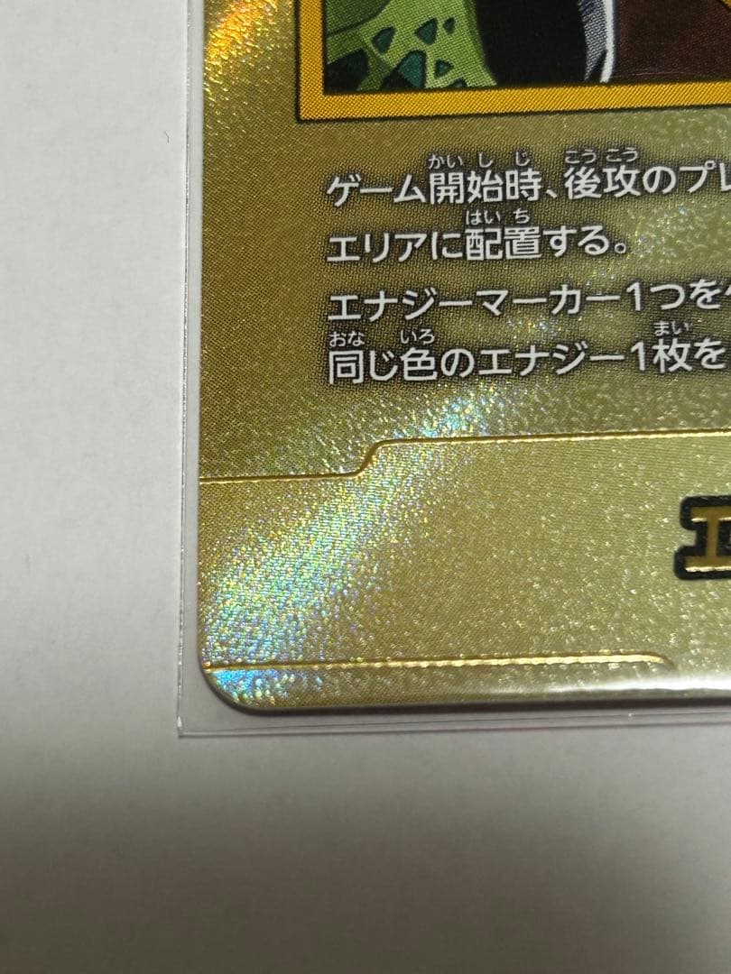 ドラゴンボール マンガブースター2 エナジーマーカー 金 33巻 E-81