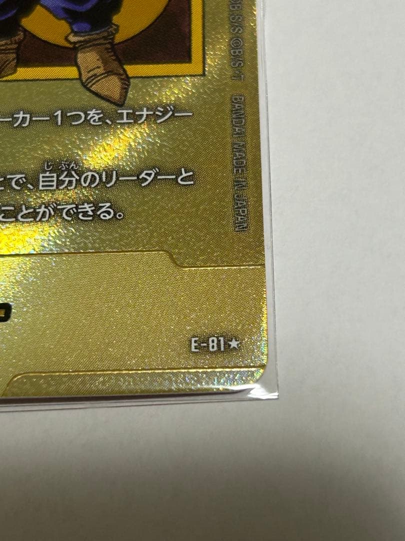 ドラゴンボール マンガブースター2 エナジーマーカー 金 33巻 E-81