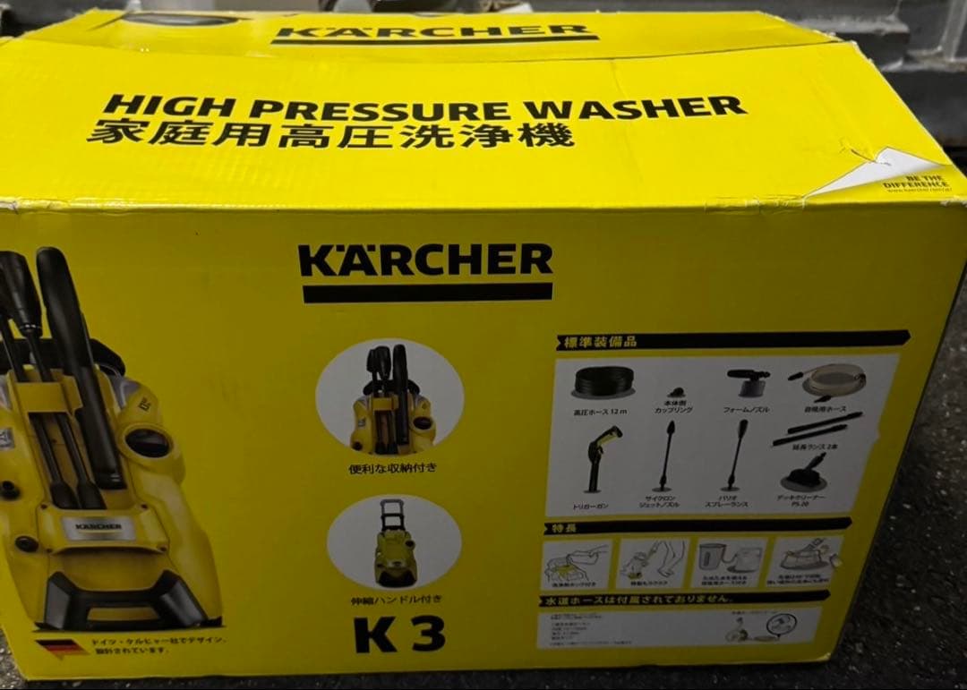 未使用品　KARCHER K3サイレントプラスベランダ&カー東日本用(50Hz)