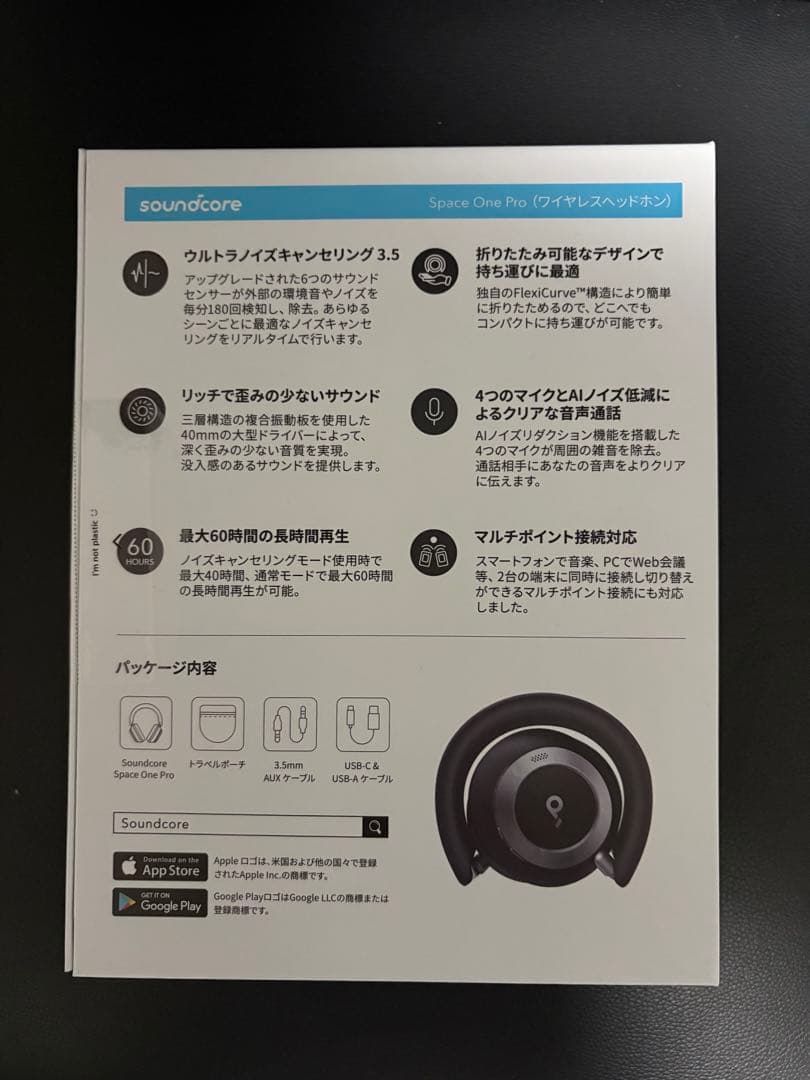Anker Soundcore Space One Pro 未開封