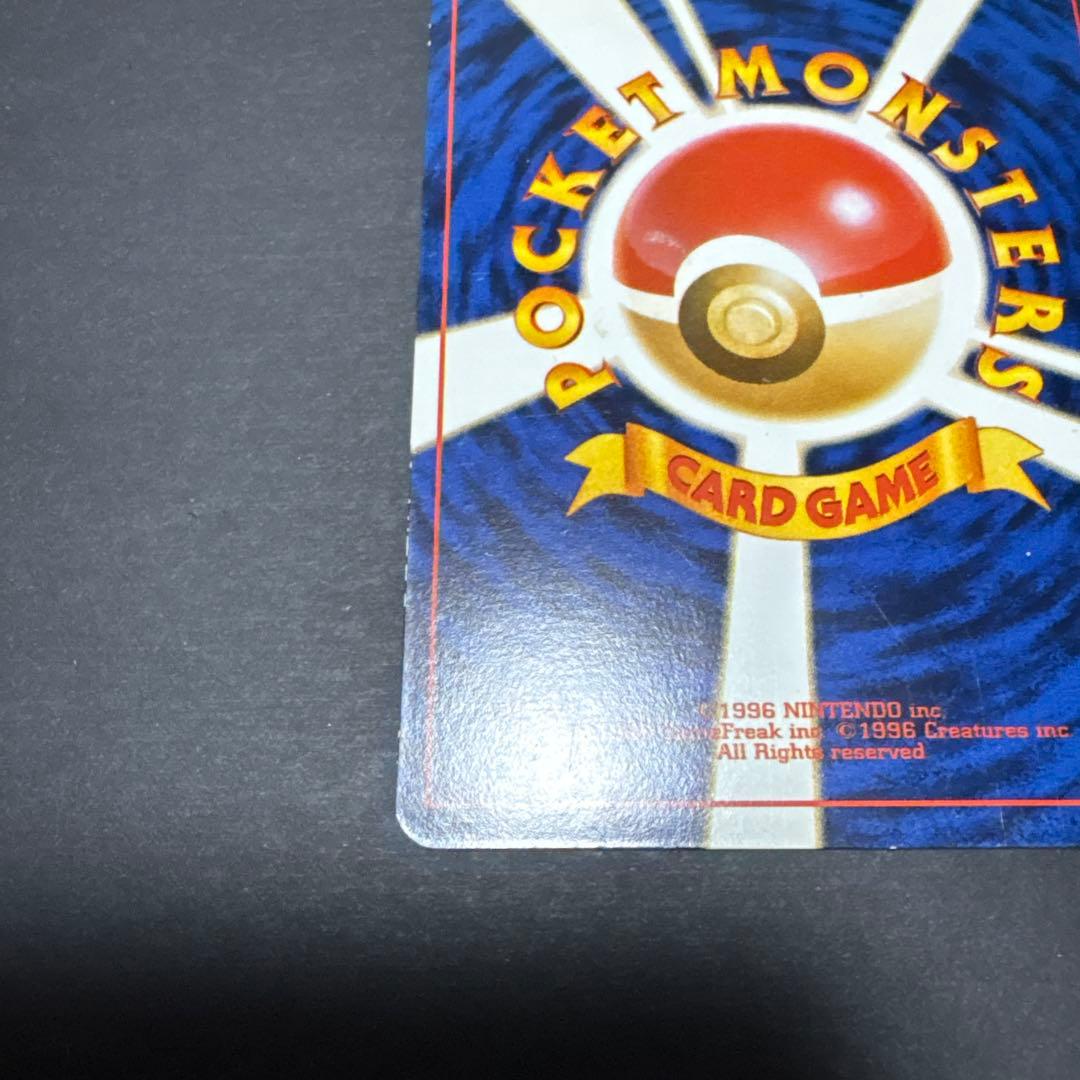 旧裏　ピカチュウ　ポケモンスナップ