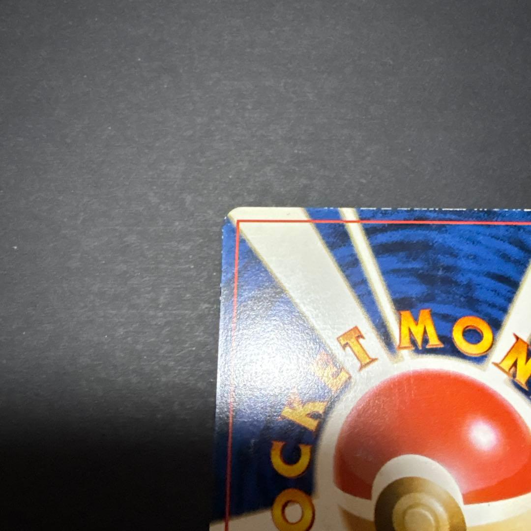 旧裏　ピカチュウ　ポケモンスナップ