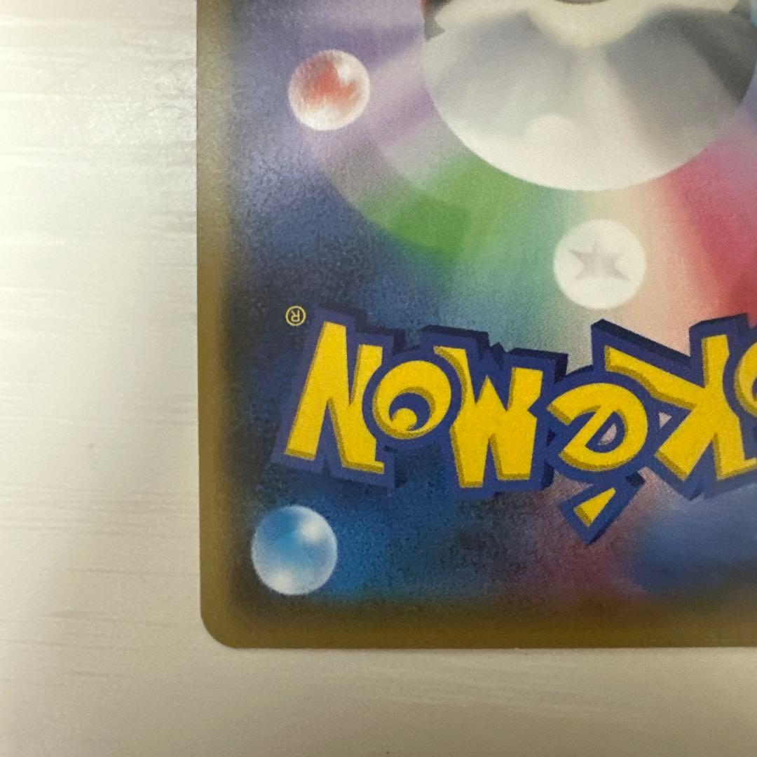 ゲンガーEX 048/131 cp4 ファントムゲート