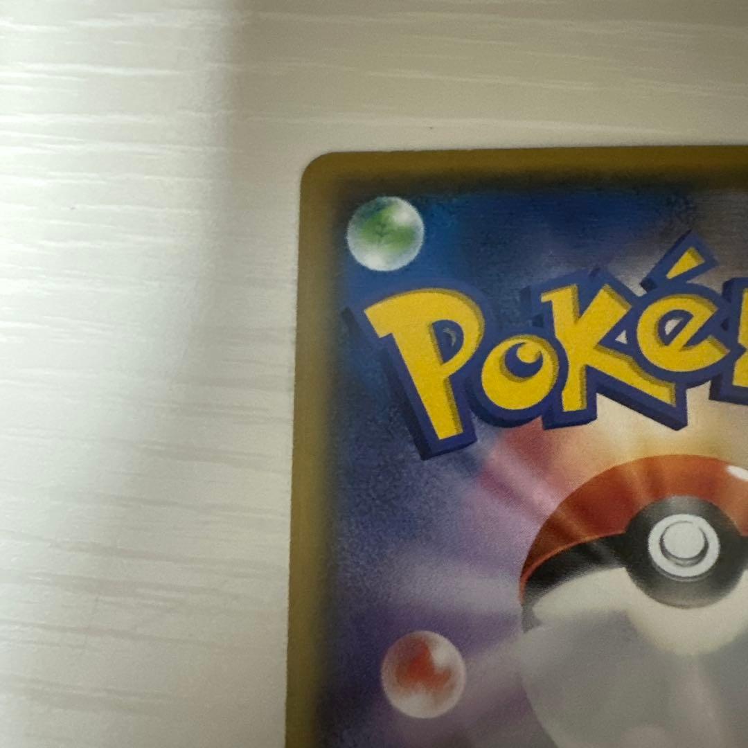 ゲンガーEX 048/131 cp4 ファントムゲート