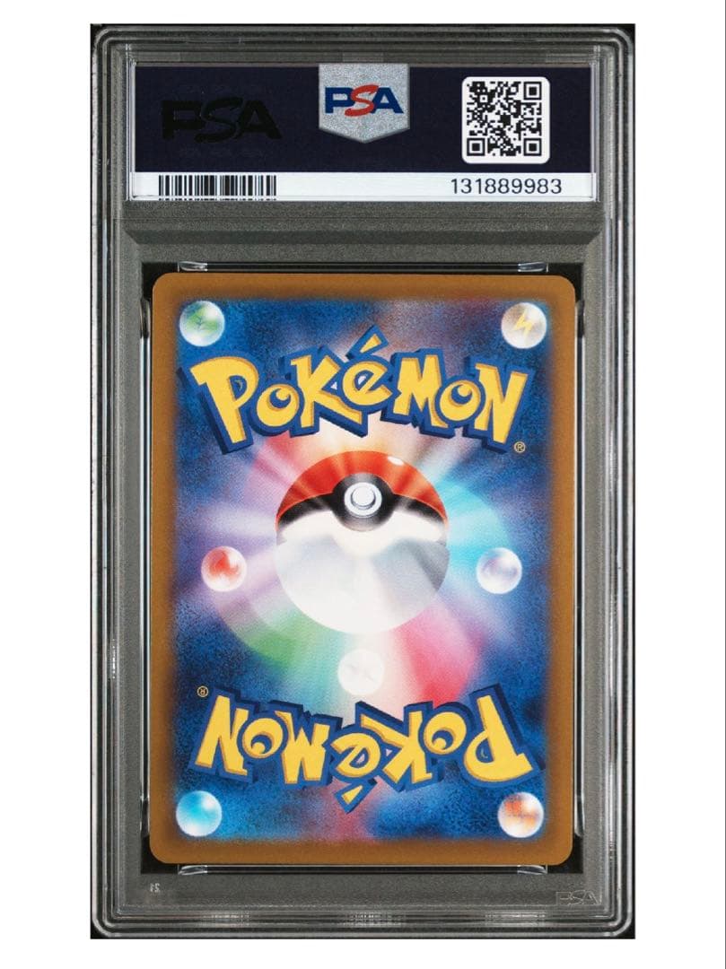 かがやくリザードン K S10b 011/071 PSA10