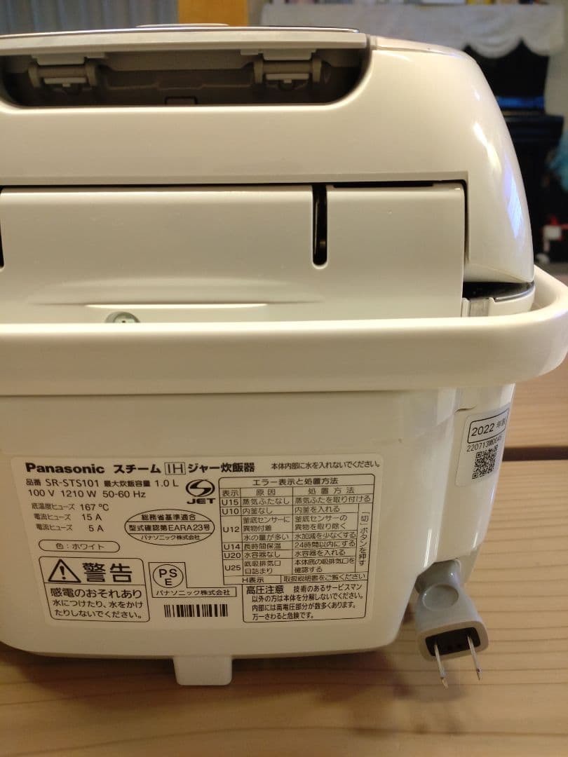 Panasonic SR-ST5101 炊飯器 10L IH