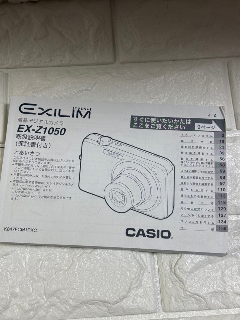 CASIO EXILIM EX-Z1050 コンパクトデジタルカメラ