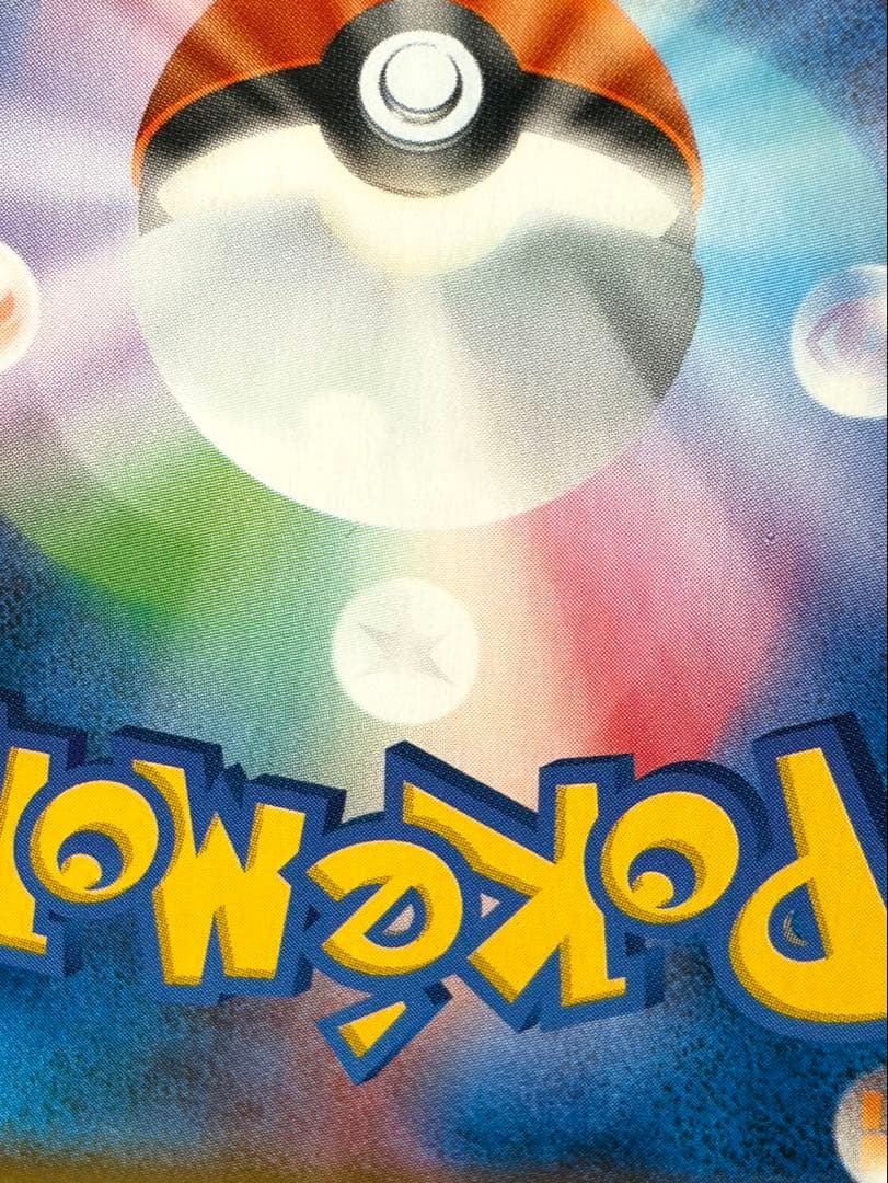 ニンフィアGX チャンピオンシップシリーズ2019 PROMO SM-Pプロモ