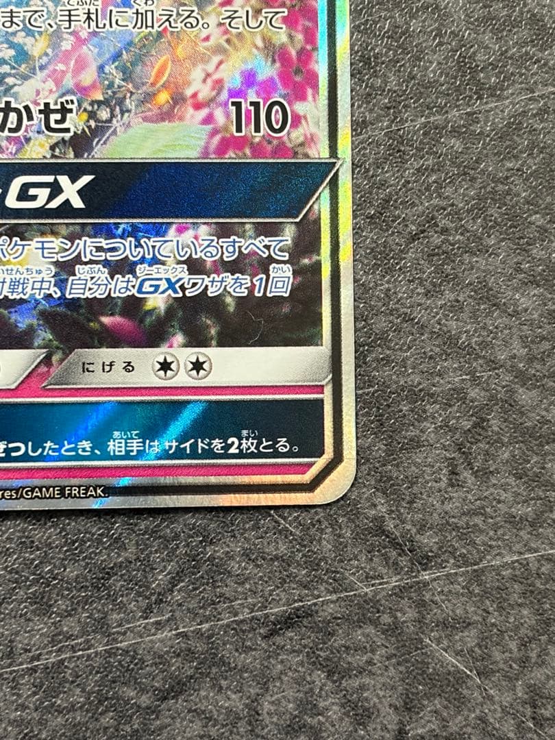 ニンフィアGX チャンピオンシップシリーズ2019 PROMO SM-Pプロモ