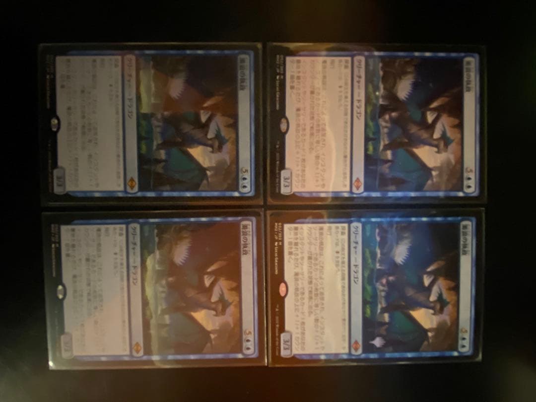 濁浪の執政　4枚セット