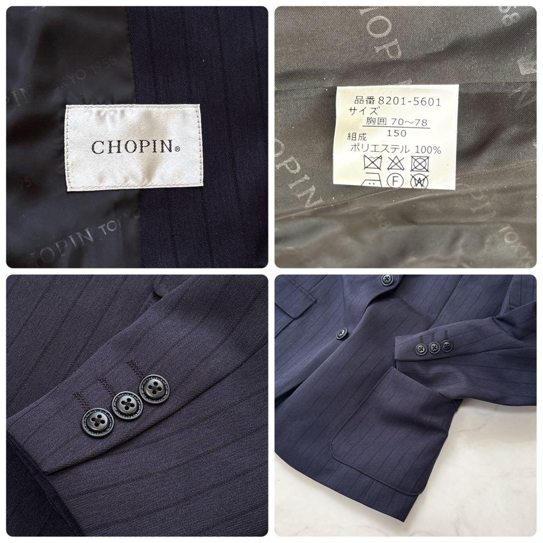 未使用級♡CHOPIN 男の子　フォーマルスーツ　8点セット　150 卒服