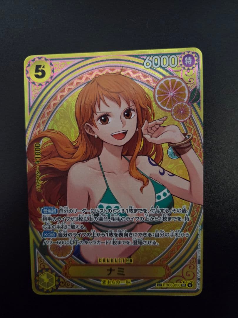 ナミ SP EB03-053SRパラレル　ヒロインズエディション