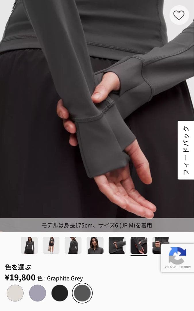 ルルレモン　Define フード付きクロップジャケット Nulu 4（JPS）