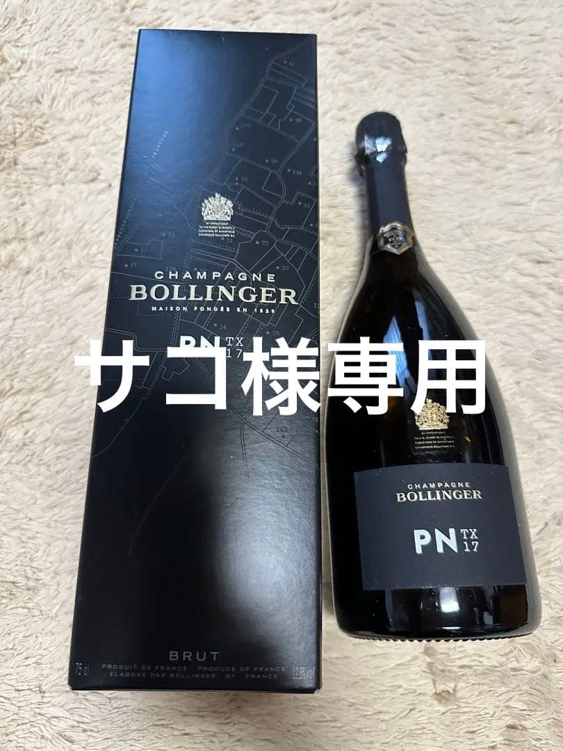 ボランジェ PN TX 17（Bollinger）箱付き　750ml