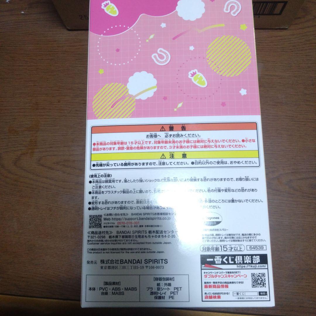 一番くじウマ娘第１０弾 Ｂ賞 ミホノブルボン フィギュア