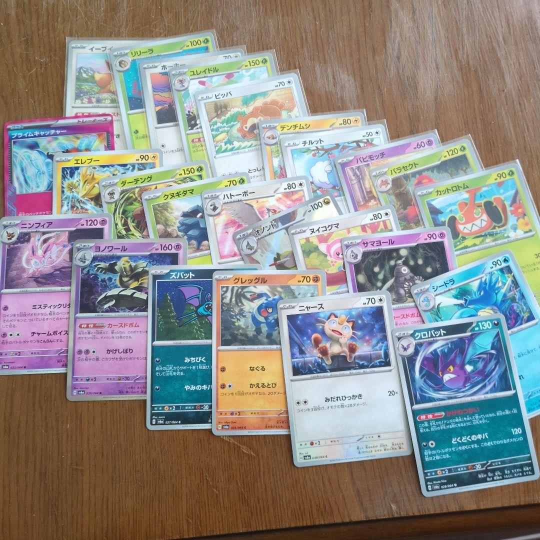 ポケモンカード26枚セット