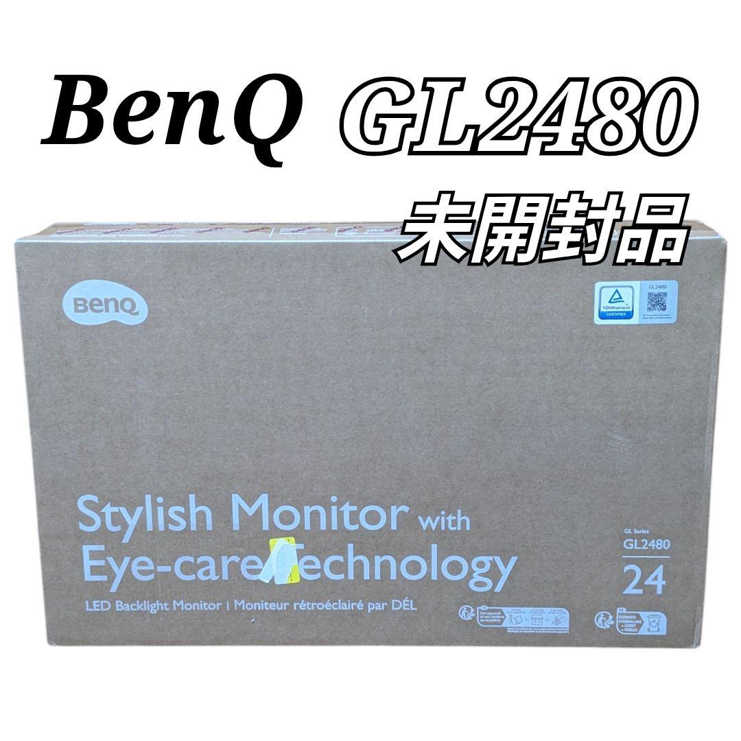 未開封 Benq GL2480 ゲーミングモニター ベンキュー 新品
