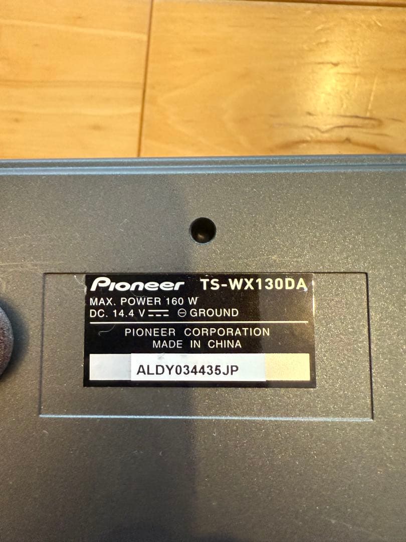 Pioneer TS-WX130DA ウーファー