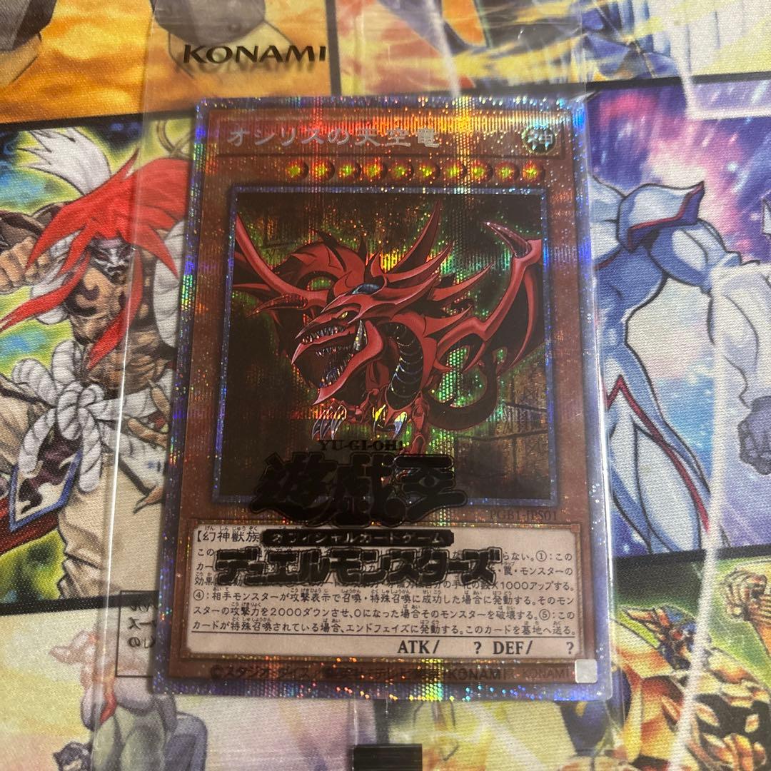 遊戯王 PRISMATIC GOD BOX 三幻神 未開封
