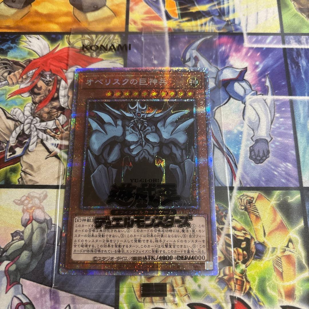 遊戯王 PRISMATIC GOD BOX 三幻神 未開封