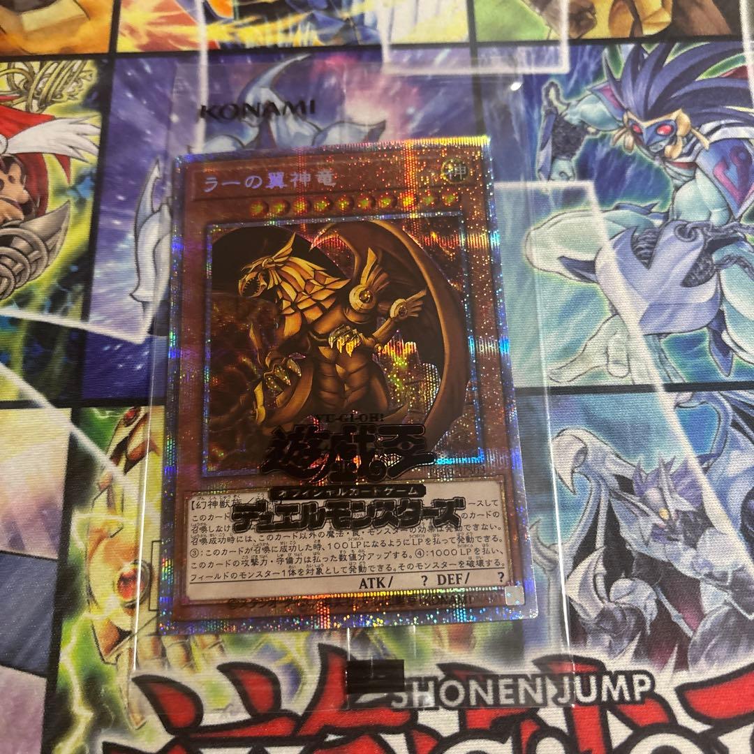 遊戯王 PRISMATIC GOD BOX 三幻神 未開封