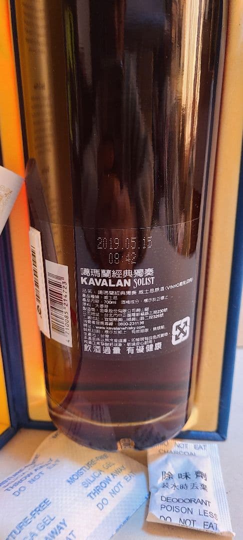 KAVALAN SOLIST カバランソリスト ヴィーニョバリック 2019
