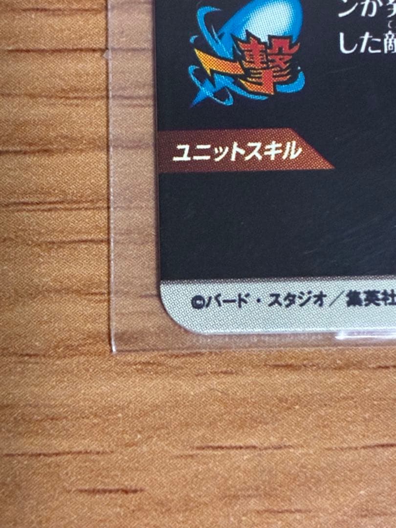 sdv7 062 ゴジータ　パラレル