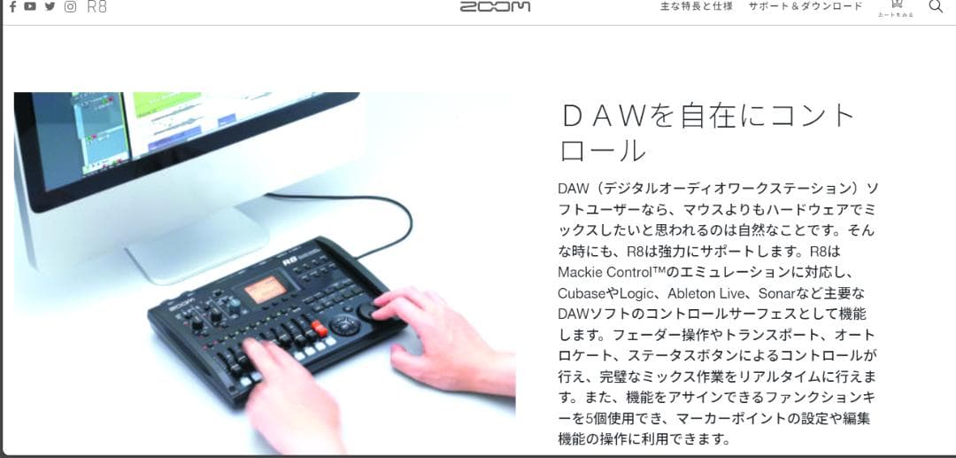 ZOOM R8 コンプリート