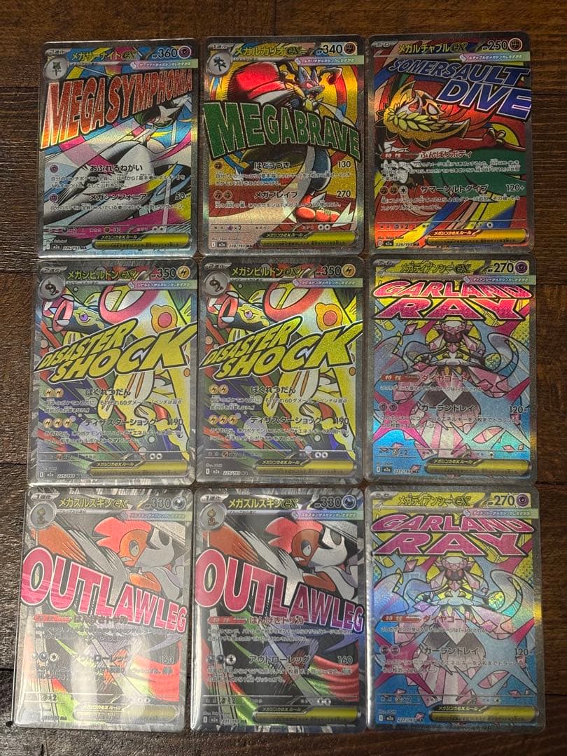 サ*シ様 MA15枚セット MEGAドリームex