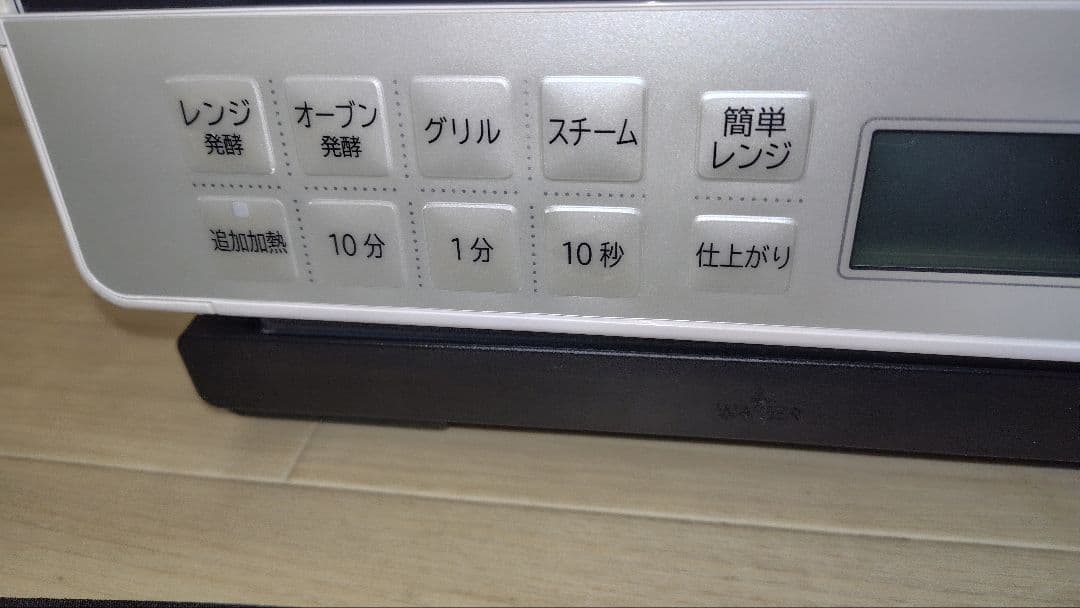 美品 日立 MRO-S8Y(W) オーブンレンジ ヘルシーシェフ