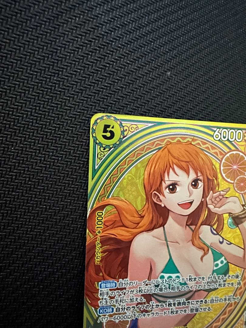 ナミ SP ヒロインズエディション EB03-053