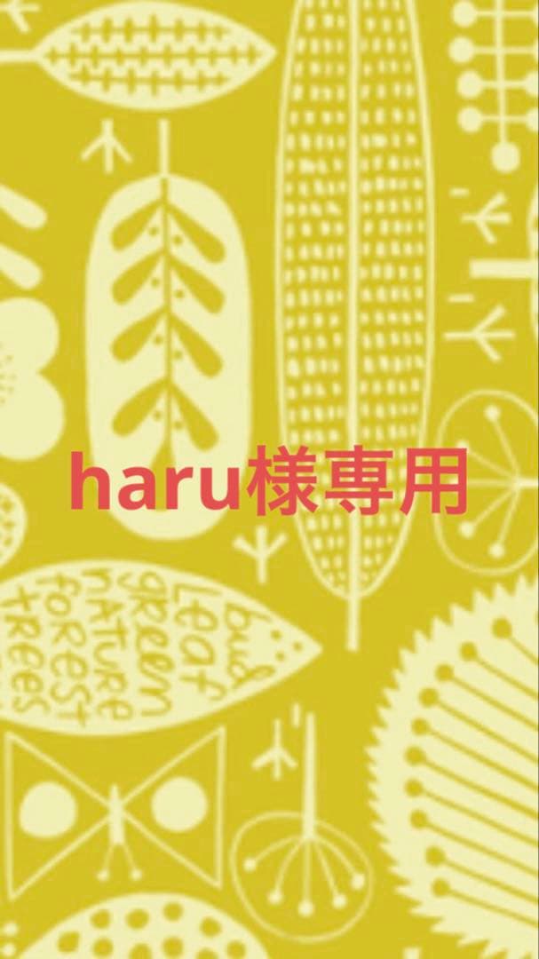 haruになります。