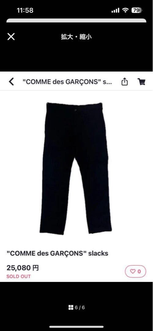 コムデギャルソン オム アーカイブ スラックス 黒 ブラック AD2006