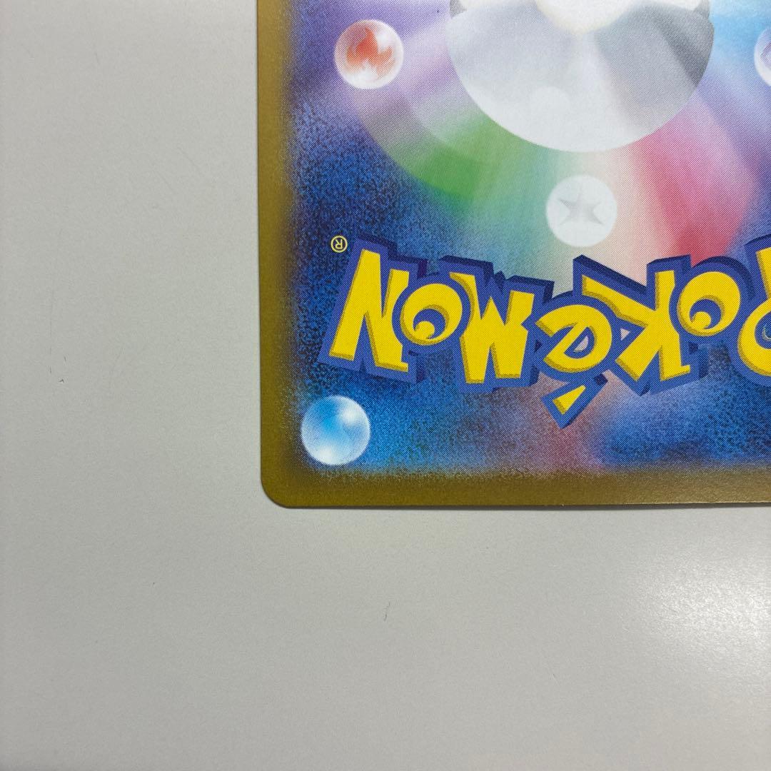 ピカチュウEX MC SAR スタートデッキ100 25番