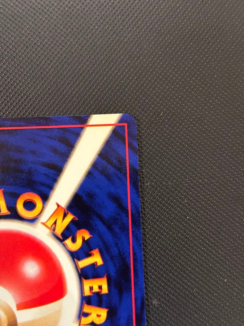 旧裏　極上美品　ピカチュウ 第1弾拡張パック　初版　マークあり　激カワ