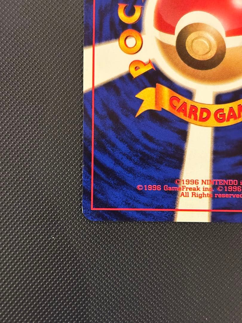 旧裏　極上美品　ピカチュウ 第1弾拡張パック　初版　マークあり　激カワ