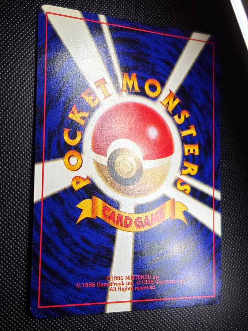 旧裏　極上美品　ピカチュウ 第1弾拡張パック　初版　マークあり　激カワ