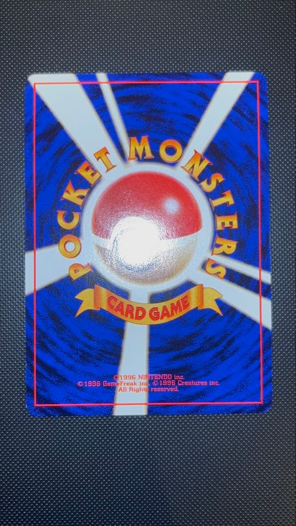 旧裏　極上美品　ピカチュウ 第1弾拡張パック　初版　マークあり　激カワ