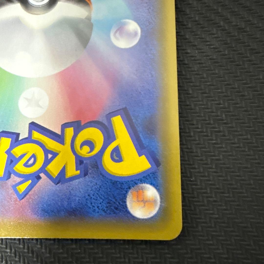 リザードンVMAX SSR S4a シャイニースターV 308/190