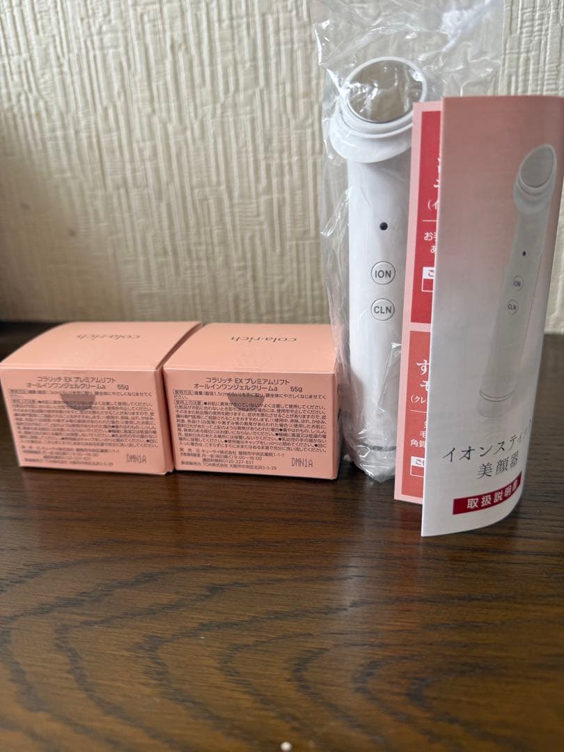 コラリッチEXプレミアムリフト55g2個美顔器付き