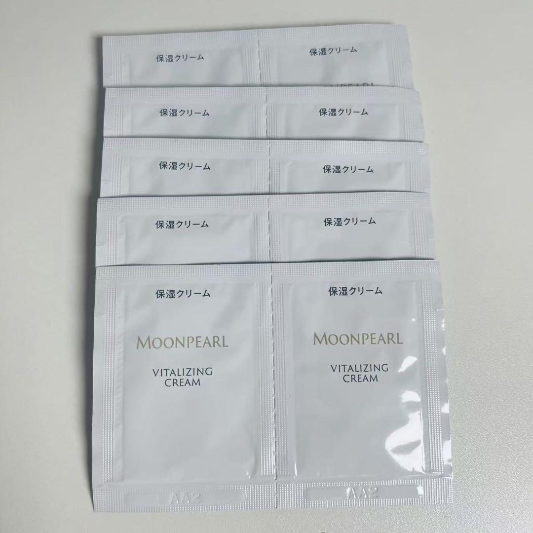 クリーム 保湿クリーム ミキモト ムーンパール サンプル 120包 乾燥