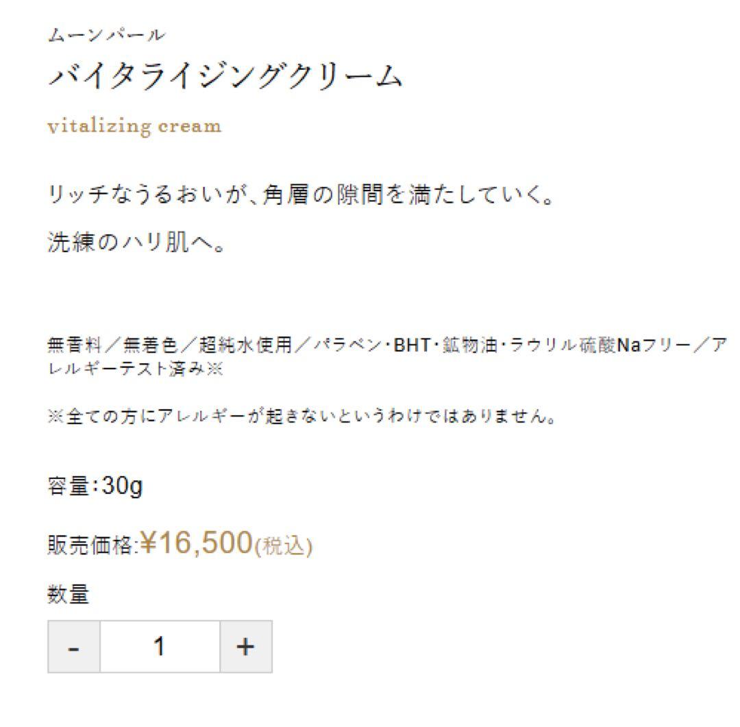クリーム 保湿クリーム ミキモト ムーンパール サンプル 120包 乾燥