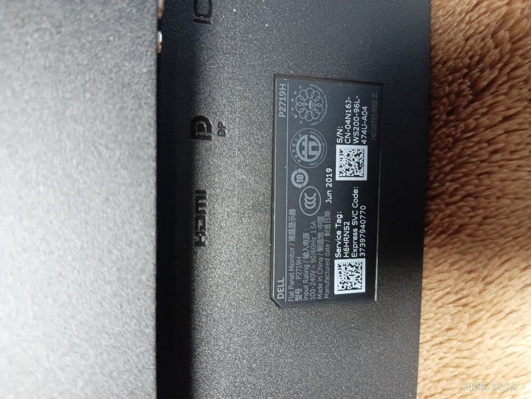 DELL モニター 27インチ P2719H 2台セット