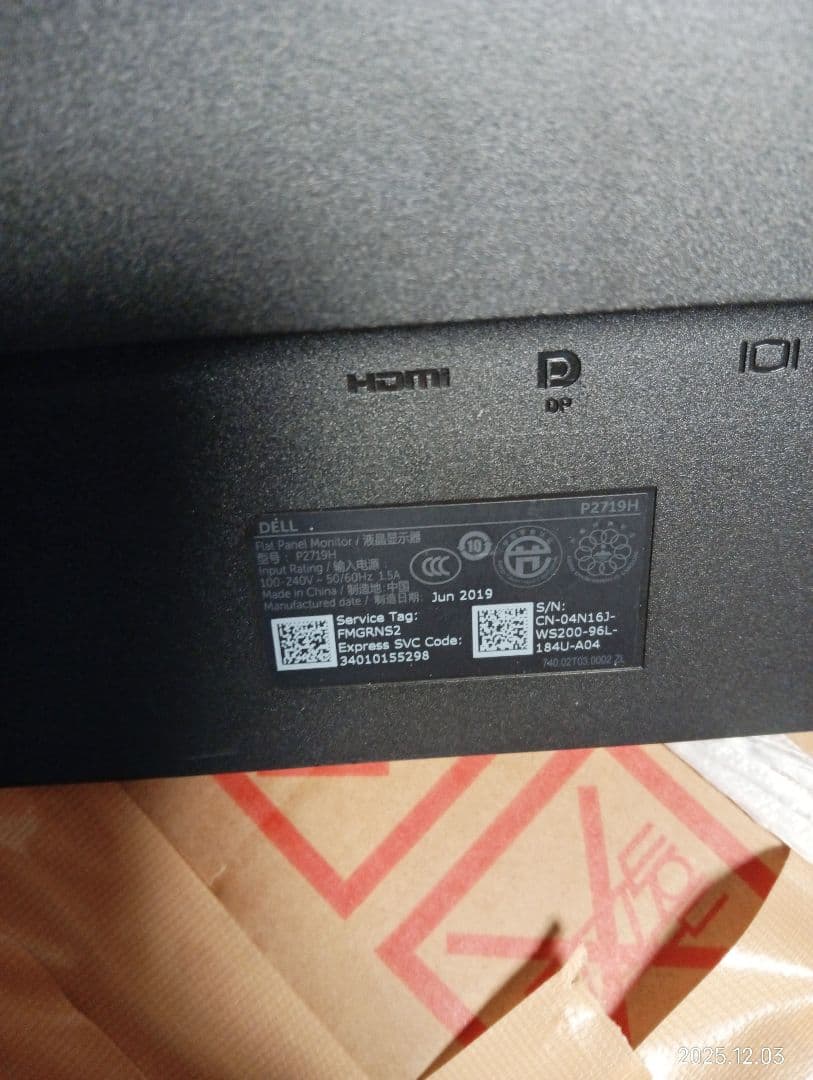 DELL モニター 27インチ P2719H 2台セット