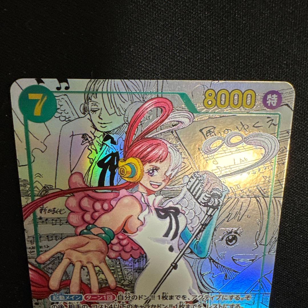 ワンピースカードゲーム　ウタ　コミパラレル EB03-061