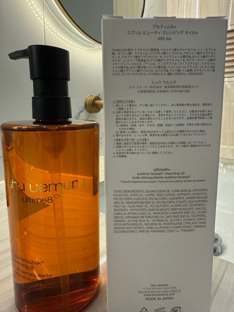 hirorin様　ご成約済み shu uemura アルティム8 450ml