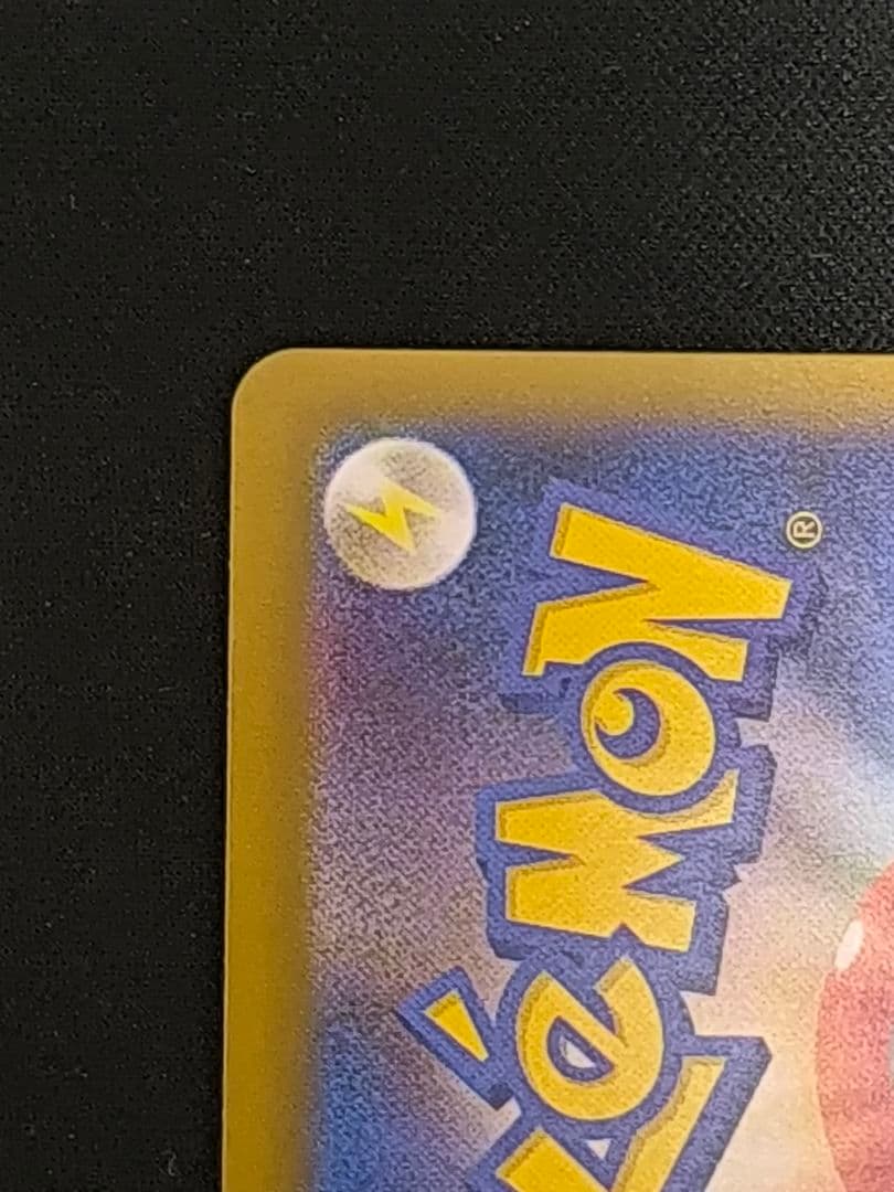 リーリエの決心 SAR M1L 091/063 センタリング良好